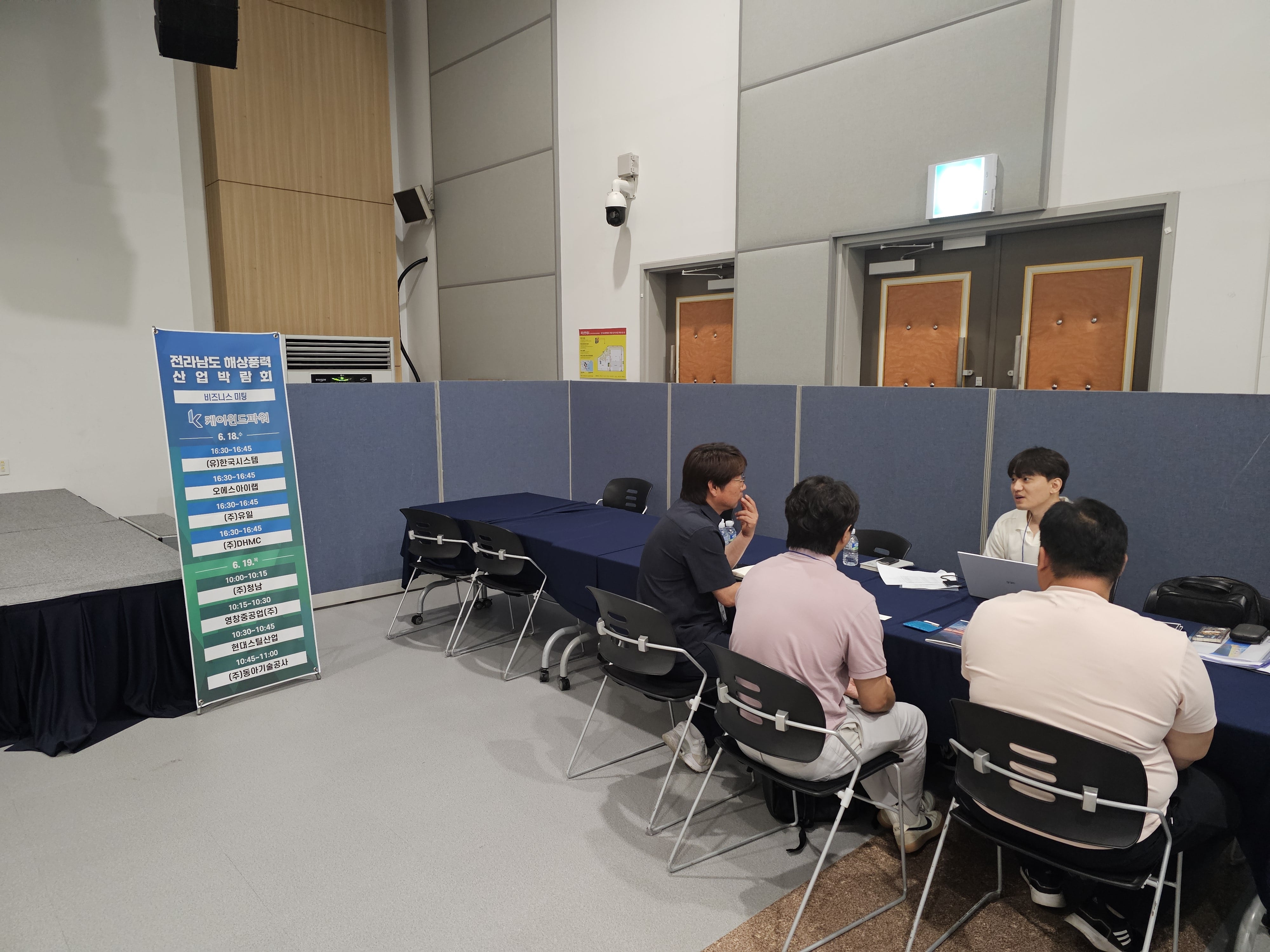비즈니스상담-케이윈드파워-min.jpg
