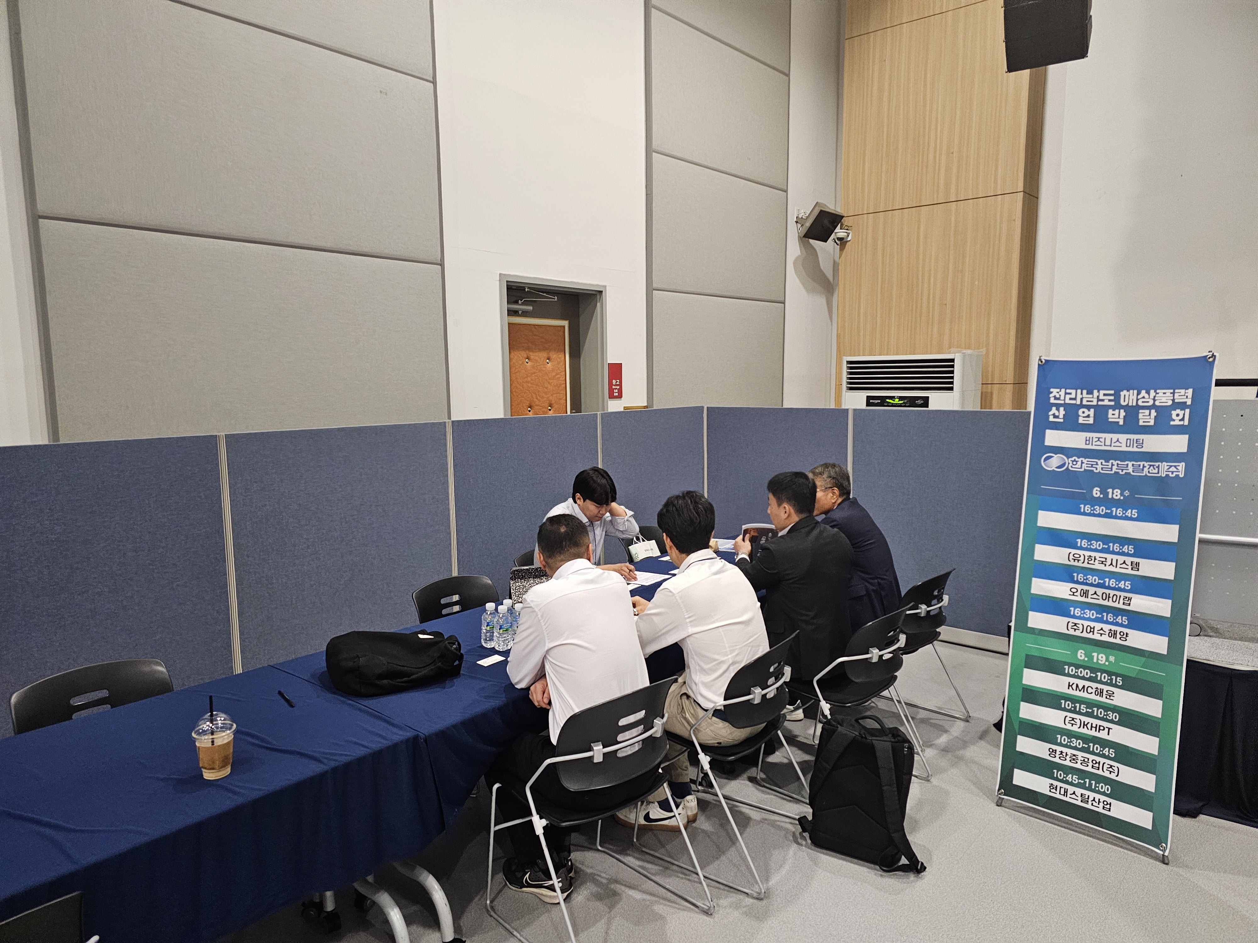 비즈니스상담-한국남부발전-min.jpg