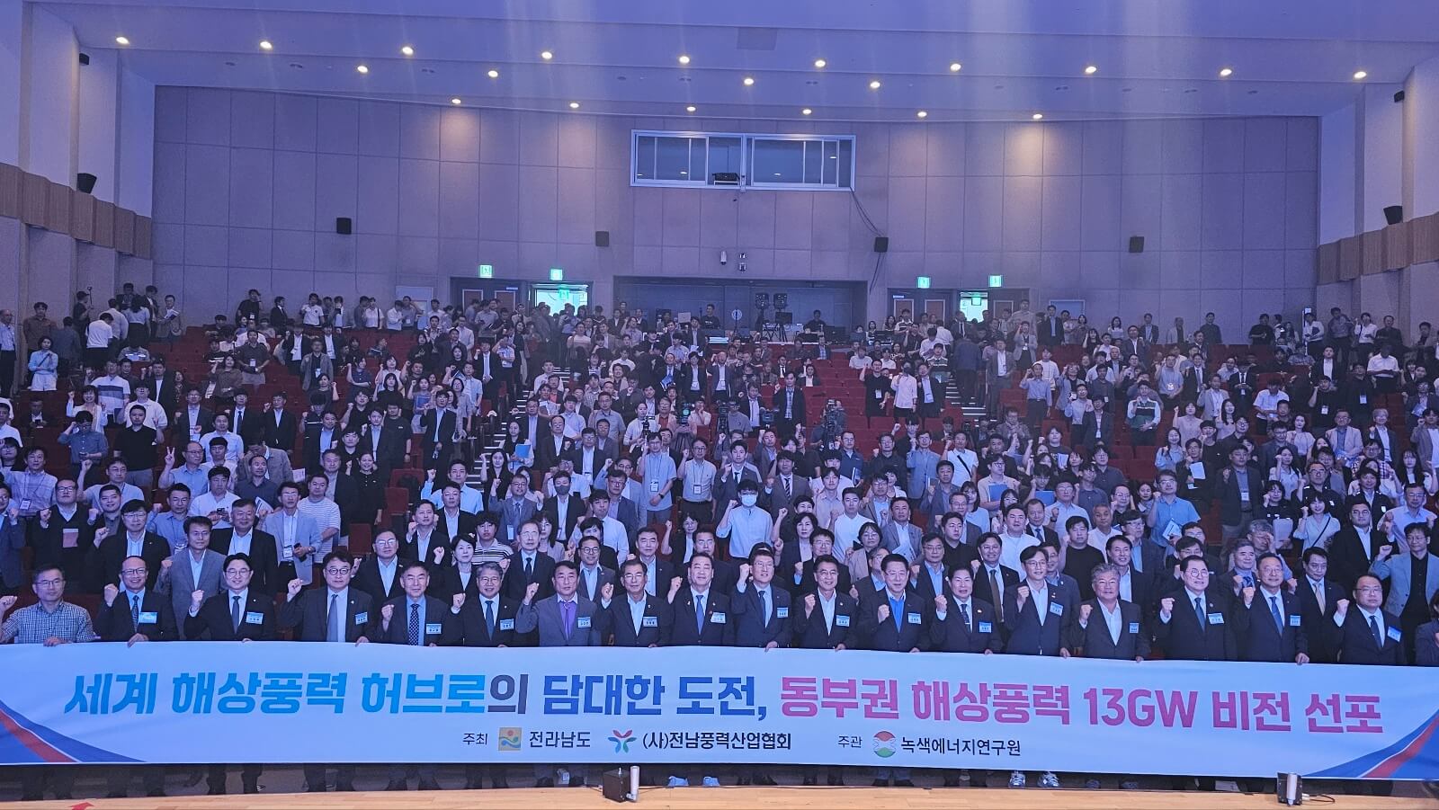 전라남도 해상풍력 산업박람회 2-1.jpg