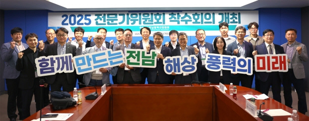 전남풍력산업협회, 전문가위원회 착수회의 개최