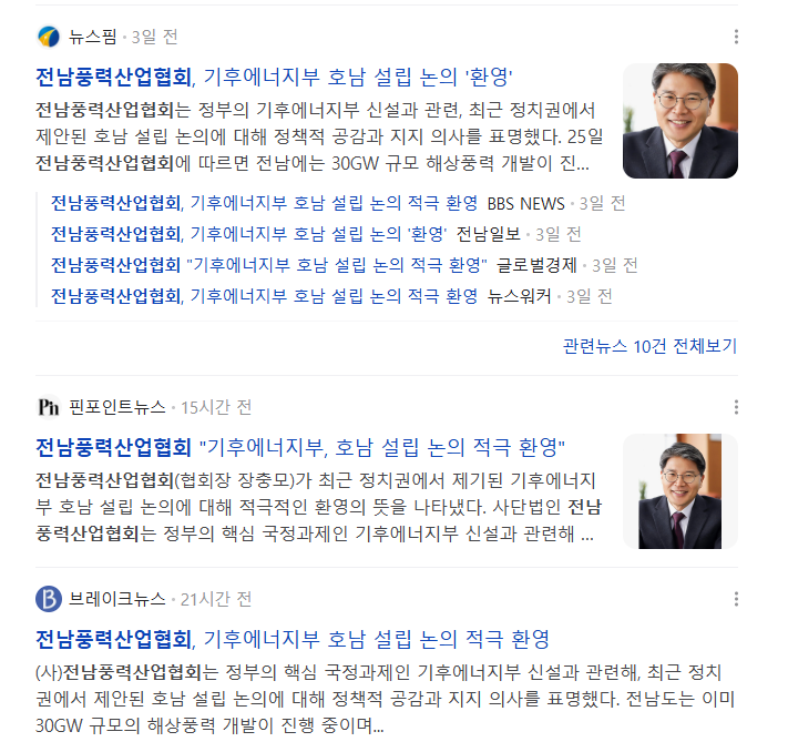 전남풍력산업협회, 기후에너지부 호남 설립 논의 '환영'