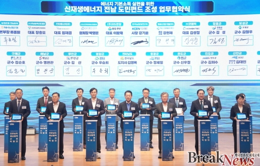 <2025 전라남도 해상풍력 산업박람회> 성료